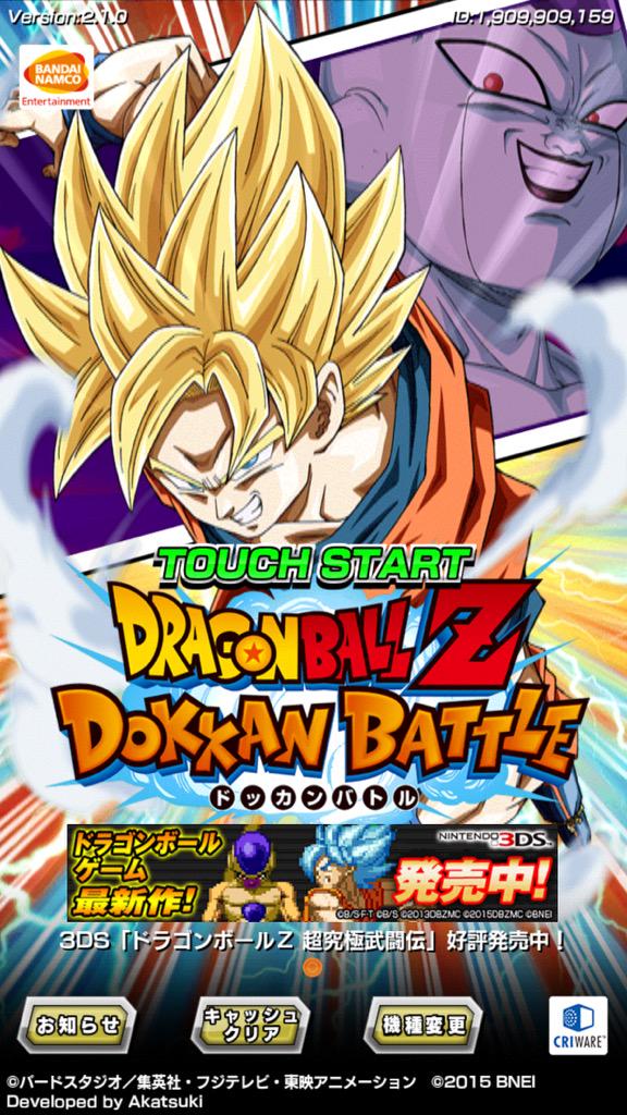 話題のスマホゲーム！ドラゴンボールZドッカンバトルを紹介