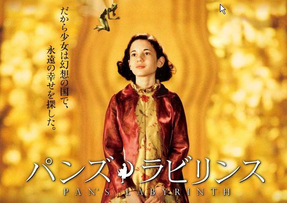 パンズ・ラビリンス（映画）のネタバレ解説・考察まとめ