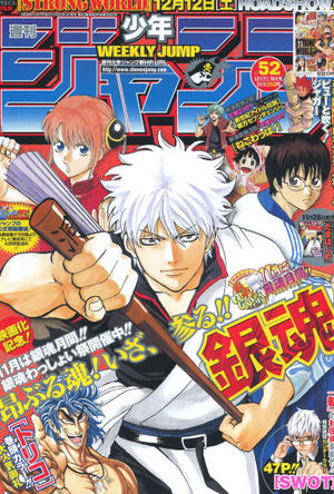 銀魂ジャンプ表紙17セット 銀魂 ジャンププラス 銀魂 モノクロ版 66を読もう - 人気の漫画