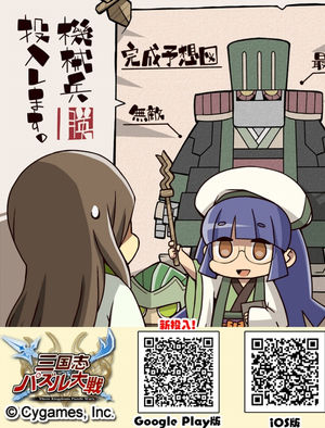 さんぱず終了記念 三国志パズル大戦 今日のさんぱず 画像をまとめてみた Renote リノート