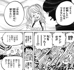 ワンピース サンジ ゆるキャラ ワンピース GLITTER&BRAVE SANJI