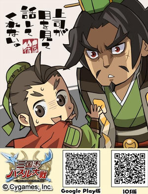 さんぱず終了記念 三国志パズル大戦 今日のさんぱず 画像をまとめてみた Renote リノート