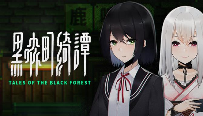 黒森町綺譚 / Tales of the Black Forest