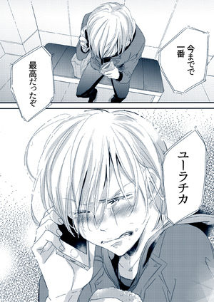 Bl 萌えシーンあり ユーリ On Iceの二次創作イラスト 画像まとめ 90 1 Renote リノート