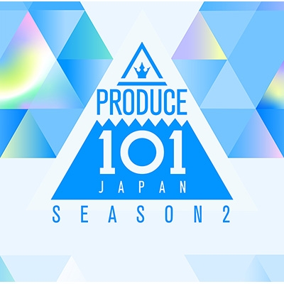 PRODUCE 101 JAPAN SEASON2 / 日プ2 / プデュ2