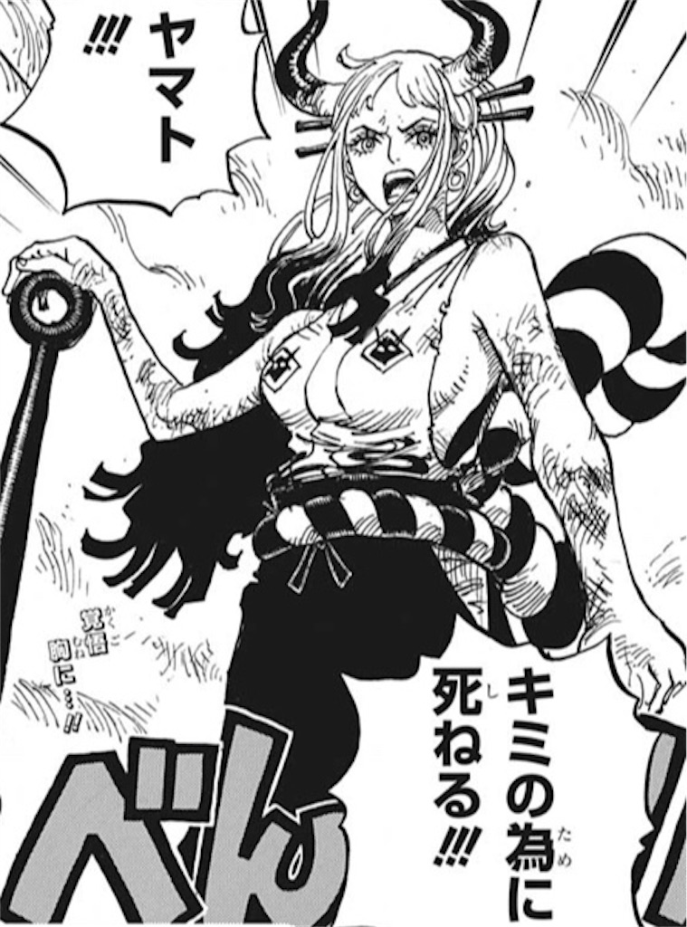 ヤマト One Piece の徹底解説 考察まとめ 4 4 Renote リノート