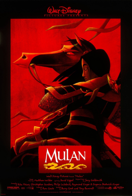 ムーラン（1998年の映画） / Mulan(1998 film)