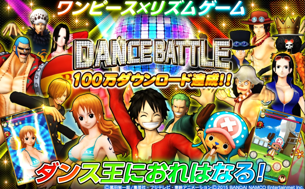 【ONE PIECE DANCE BATTLE】攻略Wiki・リセマラ方法まとめ【ワンピースダンスバトル】