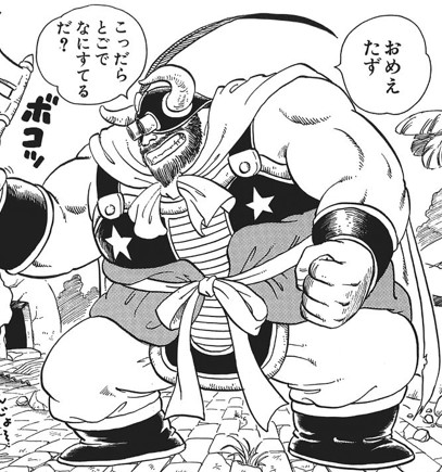 セル画 ドラゴンボール 牛魔王 当時物 セル画 ドラゴンボール 牛魔王 当時物