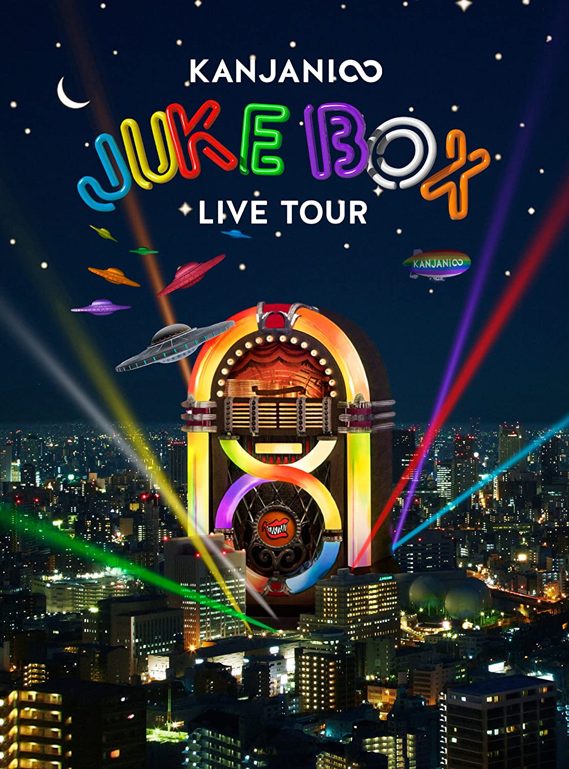 【ヨシャオ族】関ジャニ∞が狩（仮）で様々なコスプレを披露！【LIVE TOUR JUKE BOX】