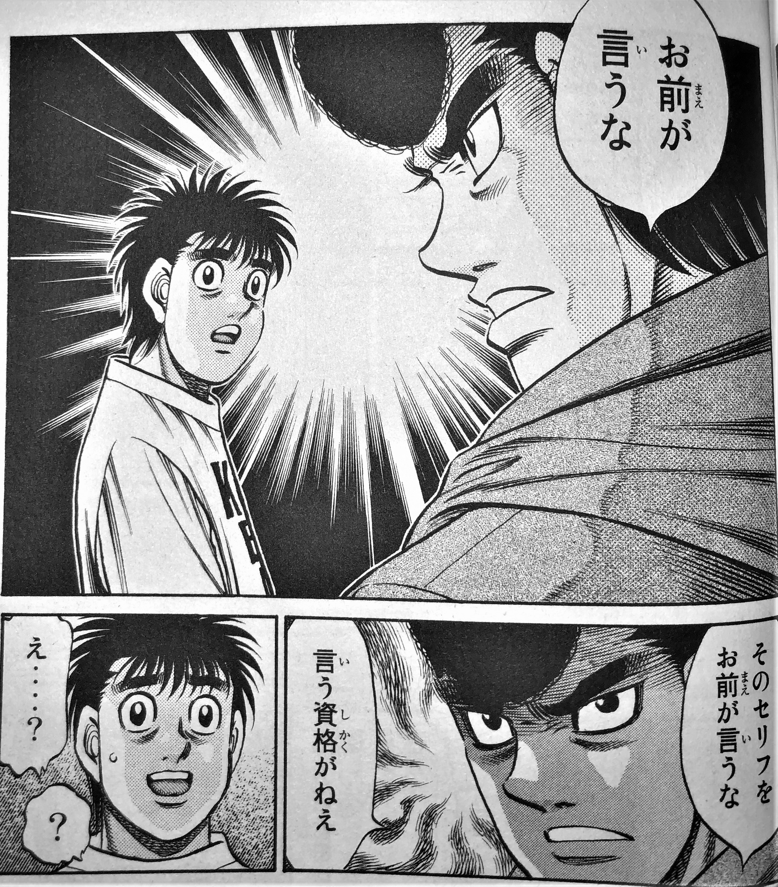 はじめの一歩の名言 名セリフ 名シーン 名場面まとめ 65 Renote リノート