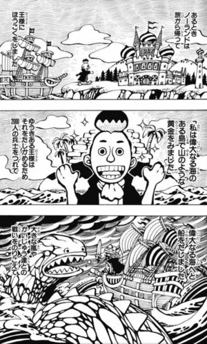 ワンピース 25巻のあらすじ ストーリーおさらい まだ間に合う One Piece Renote リノート