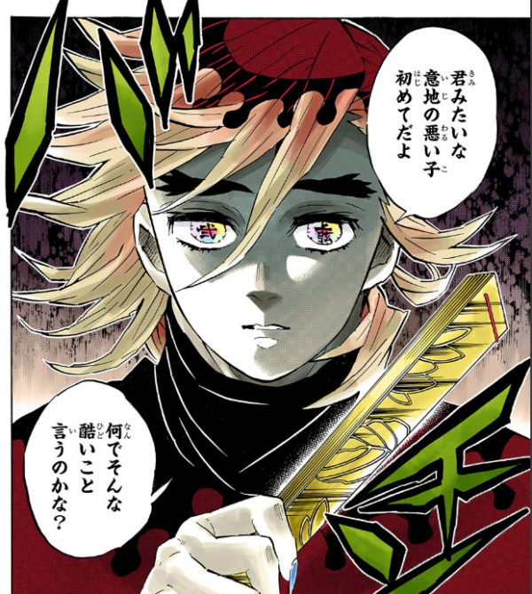 鬼滅の刃 童磨 まとめ売り