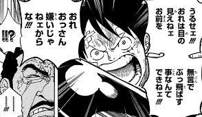 イッショウ 藤虎 One Piece の徹底解説 考察まとめ 2 3 Renote リノート イッショウ 藤虎 One Piece の徹底解説 考察まとめ 2 3 Renote リノート