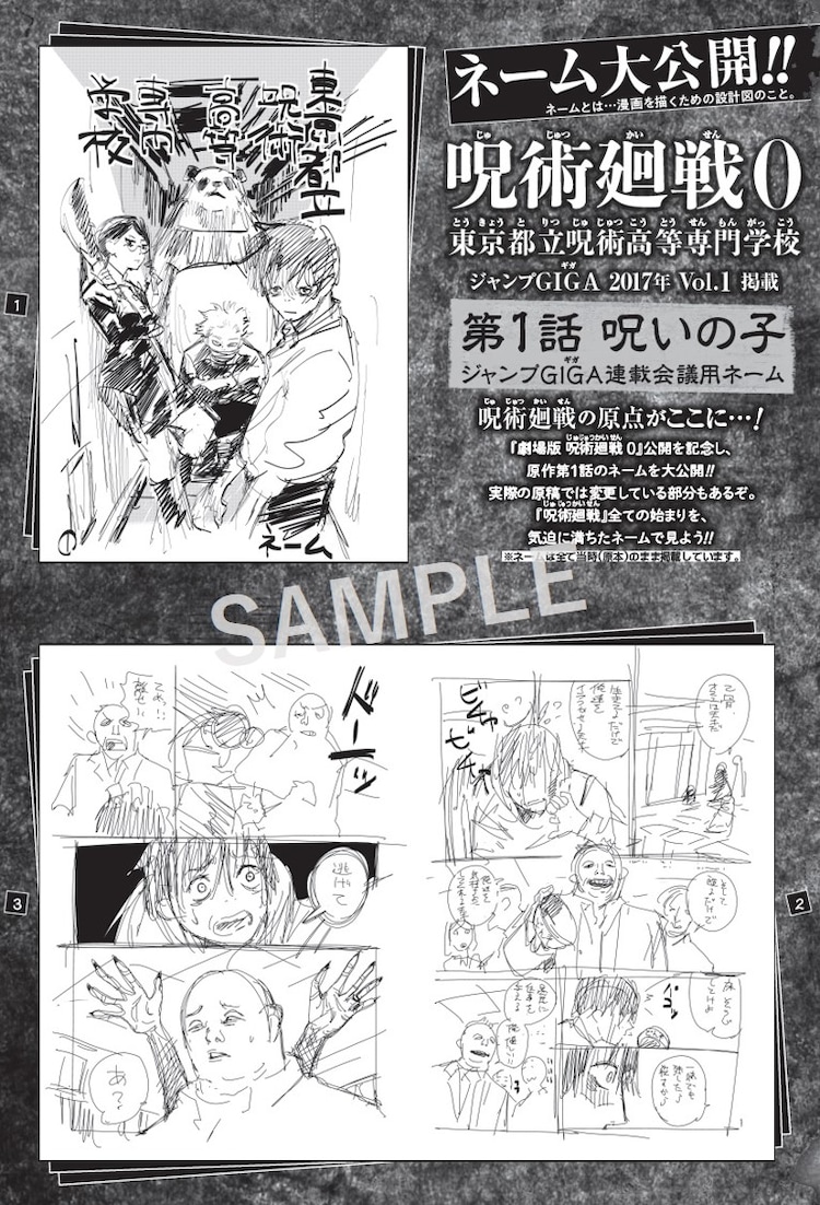 劇場版 呪術廻戦 特典 2冊 【大注目】 - 少年漫画