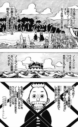 ワンピース 25巻のあらすじ ストーリーおさらい まだ間に合う One Piece Renote リノート