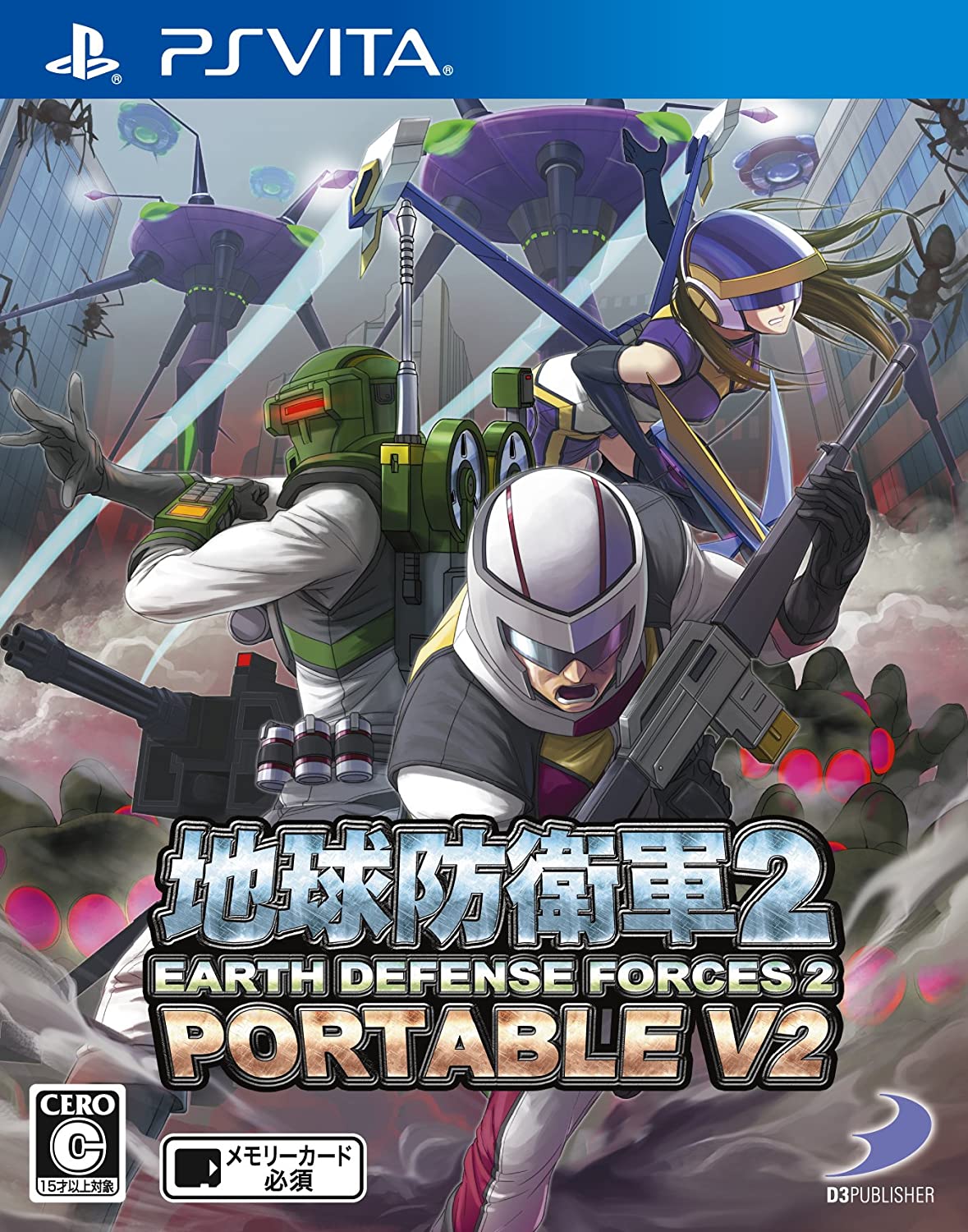 『地球防衛軍2 PORTABLE V2』の攻略・Wikiまとめ【PS Vita】