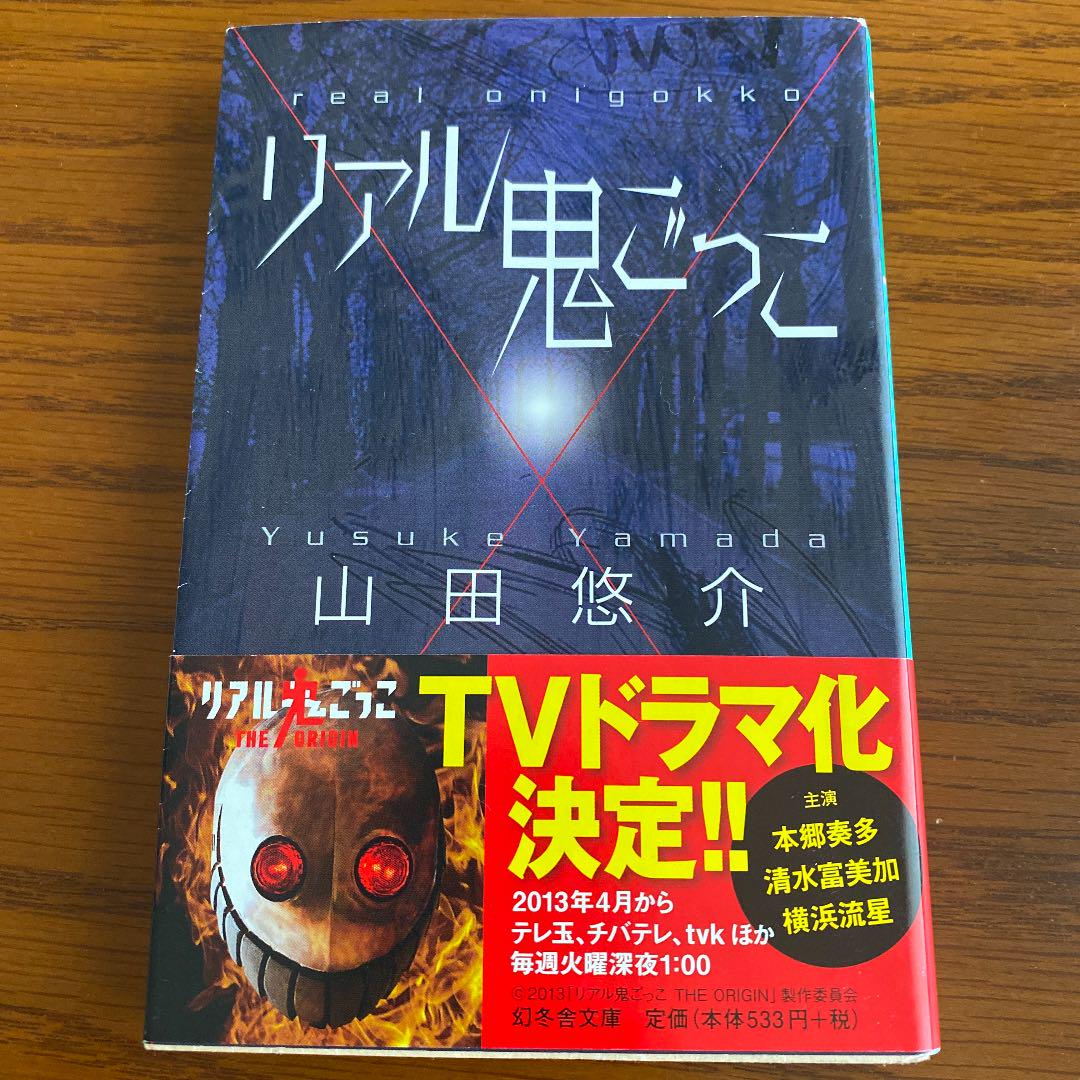 山田悠介の小説ランキング30選！戦慄のストーリーで若者を魅了する鬼才！