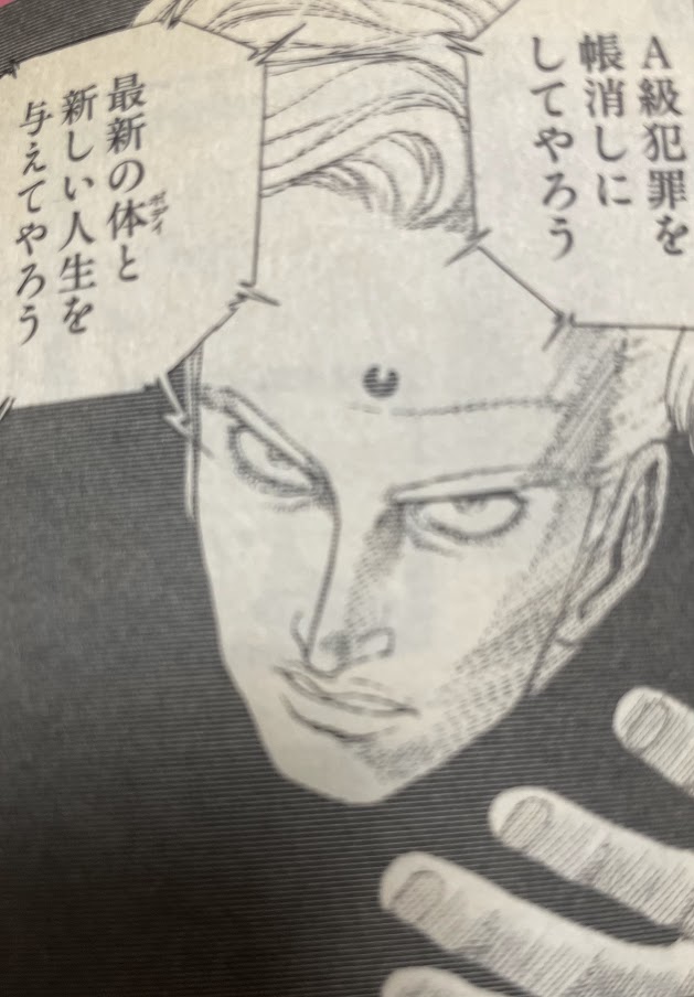 銃夢 木城ゆきと のネタバレ解説 考察まとめ 6 11 Renote リノート