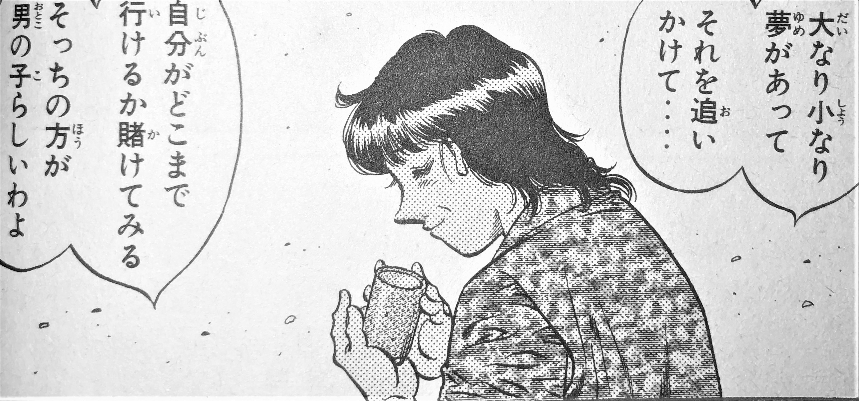 はじめの一歩の名言 名セリフ 名シーン 名場面まとめ 64 65 Renote リノート