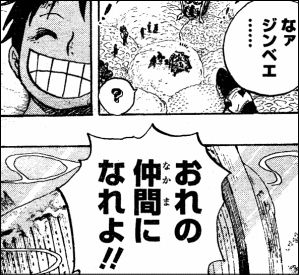 One Piece 麦わらの一味の10人目の予想 考察まとめ ワンピース Renote リノート