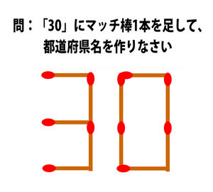 今スグできる脳トレ マッチ棒を使ったクイズまとめ Renote リノート