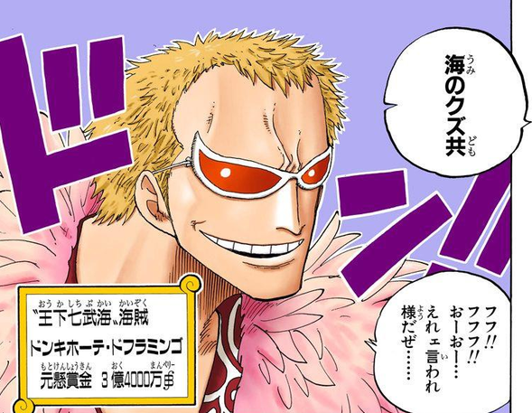 つる One Piece の徹底解説 考察まとめ Renote リノート