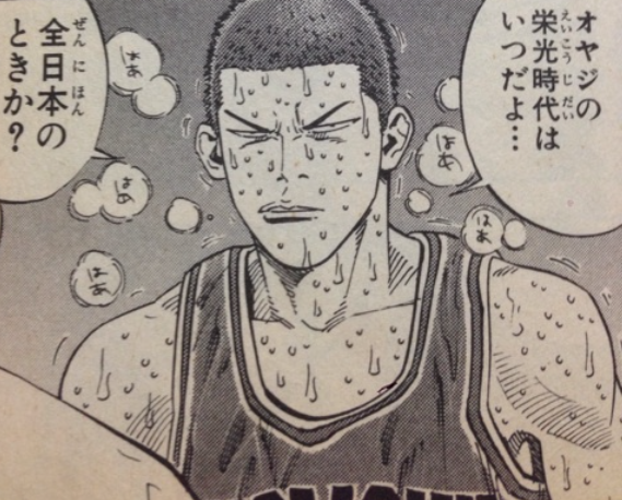 Slam Dunk スラムダンク の名言 名セリフ 名シーン 名場面まとめ Renote リノート Slam Dunk スラムダンク の名言 名セリフ 名シーン 名場面まとめ Renote リノート