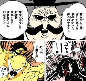 One Piece ワンピース 新世界に君臨する四皇とその海賊団まとめ 9 14 Renote リノート