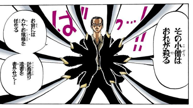 One Piece ワンピース の刀剣位列 ランクと所有者まとめ 4 6 Renote リノート One Piece ワンピース の刀剣位列 ランクと所有者まとめ 4 6 Renote リノート