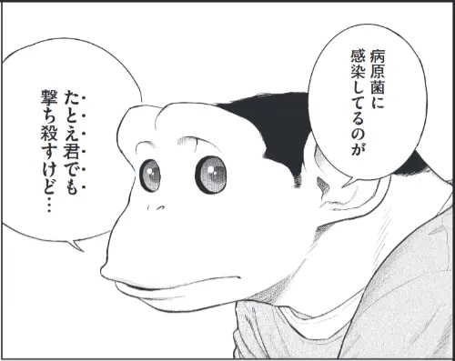 ダーウィン事変 漫画 のネタバレ解説 考察まとめ 5 7 Renote リノート