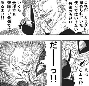 腹筋崩壊 ドラゴンボールの面白ネタ画像まとめ Dragon Ball 2 5 Renote リノート