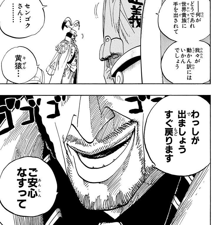 ボルサリーノ 黄猿 One Piece の徹底解説 考察まとめ Renote リノート ボルサリーノ 黄猿 One Piece の徹底解説 考察まとめ Renote リノート