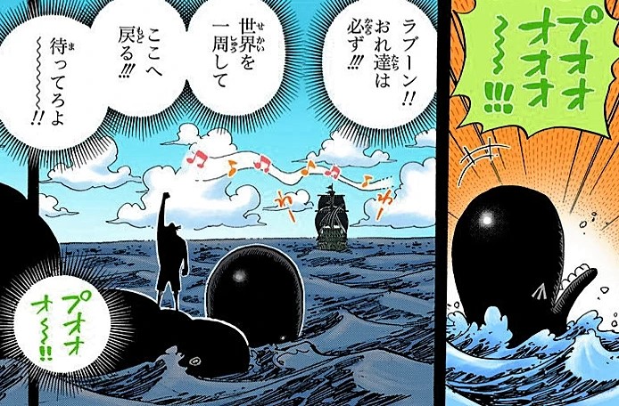 ONE PIECE RENOTE ONE PIECE RENOTE