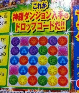 パズドラz みんなが夢中 ゲームのドロップコード すけっとコード コラボまとめ Renote リノート