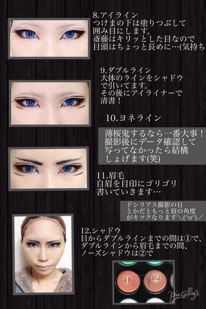 コスプレイヤー必見 男装アイメイクのやり方まとめ Renote リノート