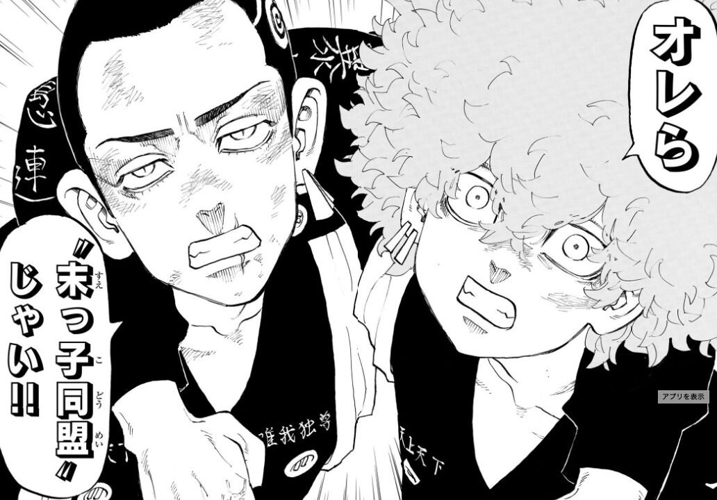 東京リベンジャーズ 河田ソウヤ 原画缶バッジ 河田ナホヤ スマイリー 東京リベンジャーズ 缶バッジ 原画展｜Yahoo