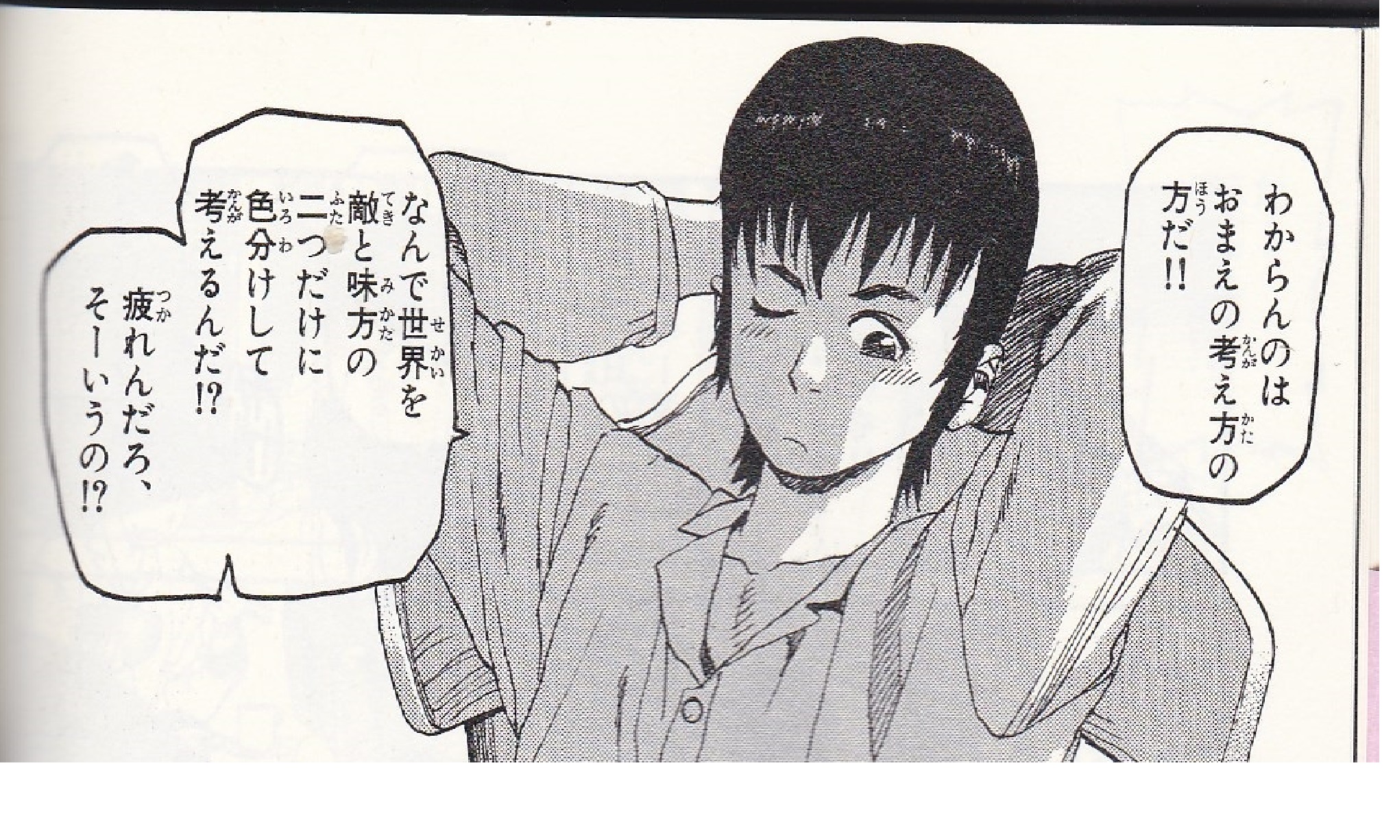 ARMS（アームズ）の名言・名セリフ／名シーン・名場面まとめ RENOTE [リノート]