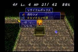 チョコボの不思議なダンジョン ゲーム のネタバレ解説 考察まとめ 4 6 Renote リノート