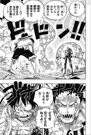 One Piece ビッグ マム海賊団のシャーロット カタクリの強さや魅力を徹底解説 考察まとめ ワンピース 3 5 Renote リノート