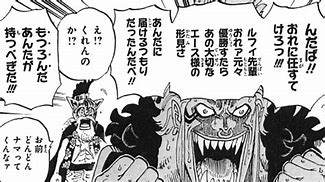 バルトロメオ One Piece の徹底解説 考察まとめ 2 3 Renote リノート バルトロメオ One Piece の徹底解説 考察まとめ 2 3 Renote リノート