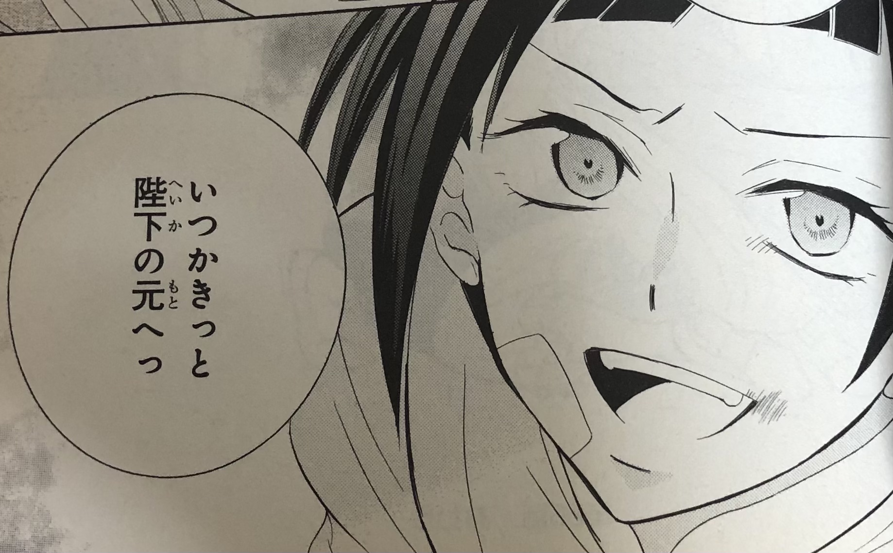 それでも世界は美しい それセカ のネタバレ解説 考察まとめ 13 15 Renote リノート