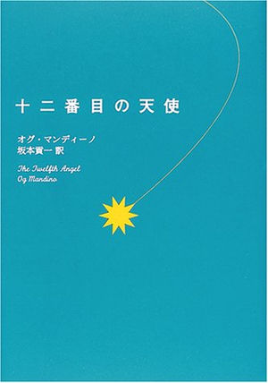絶対に泣ける感動小説30選 償い 流星ワゴン 他 5 13 Renote リノート