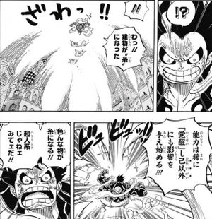 One Piece 覚醒していた悪魔の実について徹底紹介 ワンピース Renote リノート