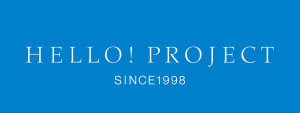 ハロー！プロジェクト / ハロプロ / Hello! Project