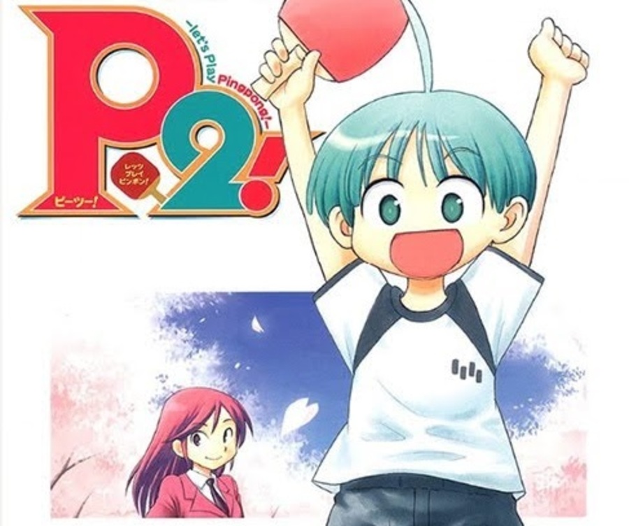 P2! - let's Play Pingpong! -（卓球漫画）のネタバレ解説・考察まとめ