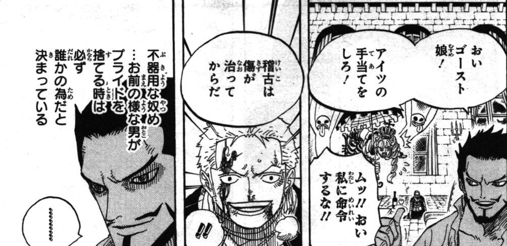 ジュラキュール ミホーク One Piece の徹底解説 考察まとめ 4 4 Renote リノート