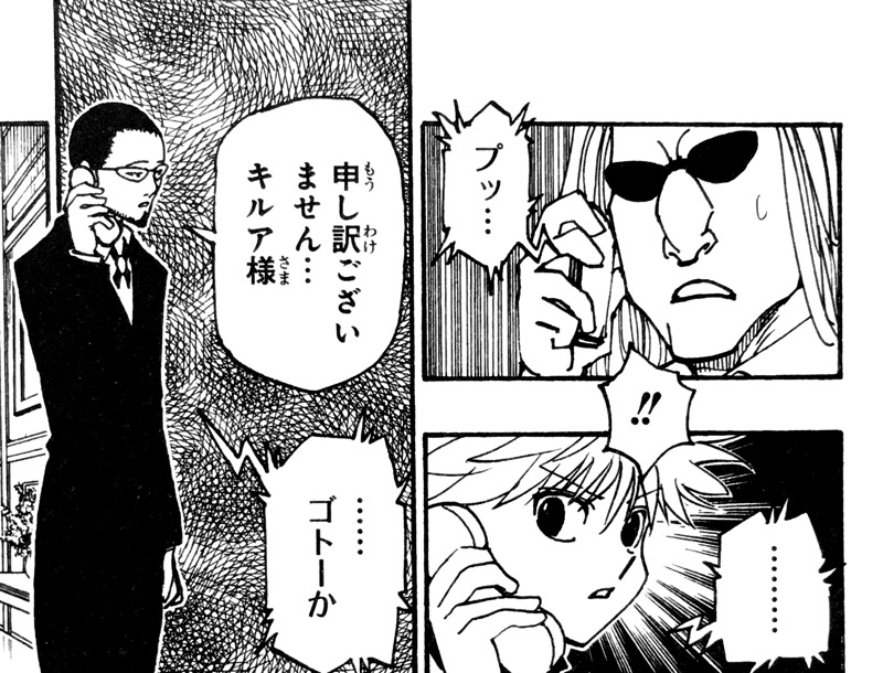 ゴトー Hunter Hunter の徹底解説 考察まとめ 3 3 Renote リノート