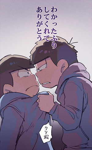 おそ松さん カラ松と一松のツイート Blイラストまとめ 2 7 Renote リノート おそ松さん カラ松と一松のツイート Blイラストまとめ 2 7 Renote リノート