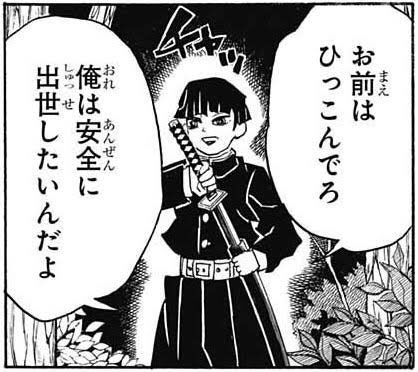 サイコロステーキ先輩 鬼滅の刃 の徹底解説 考察まとめ Renote リノート